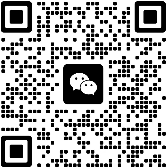 商家合作微信客服二维码